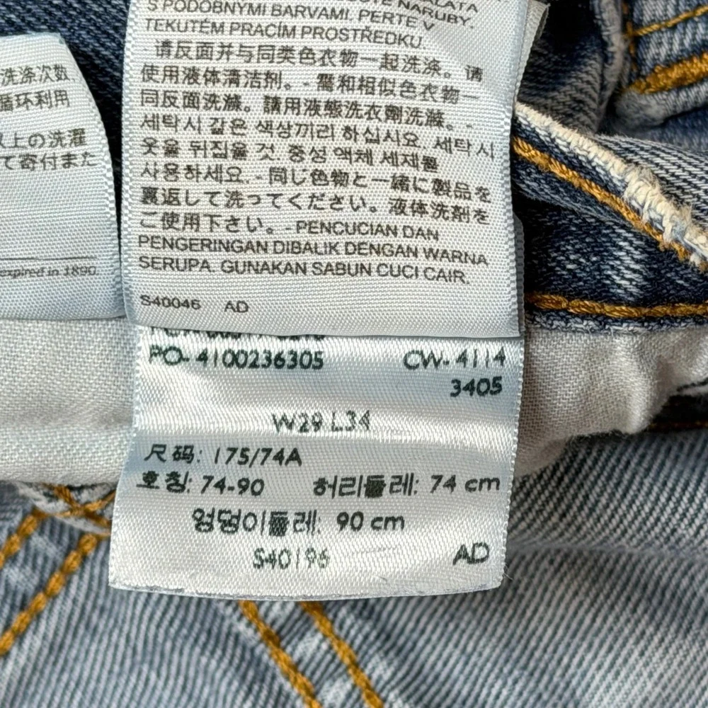 Levis distressed not